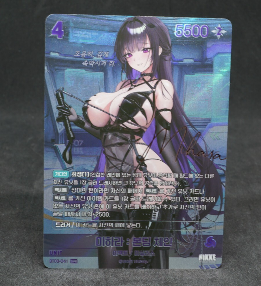 Mihara: Bonding Chain BT03-041 SPR NM Unbreakable Sign card Nivel Arena Korean